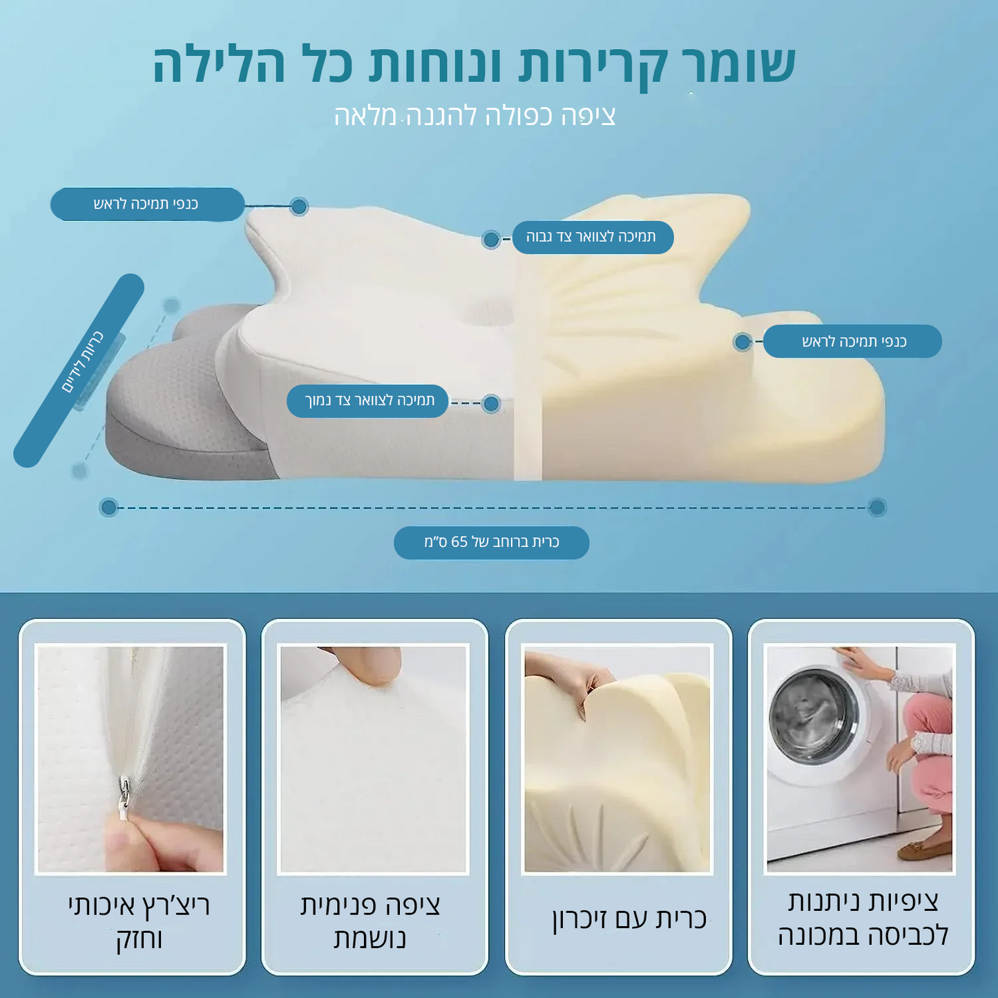 הכרית האורטופדית שתציל את הצוואר שלך